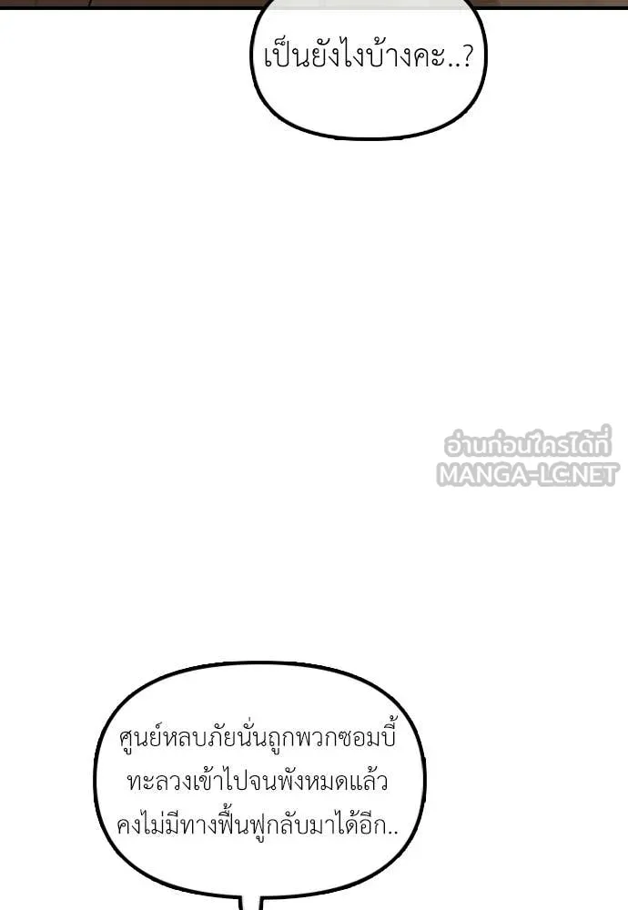 ผู้กล้าฝ่า ตอนที่ 49 รูปที่ 55