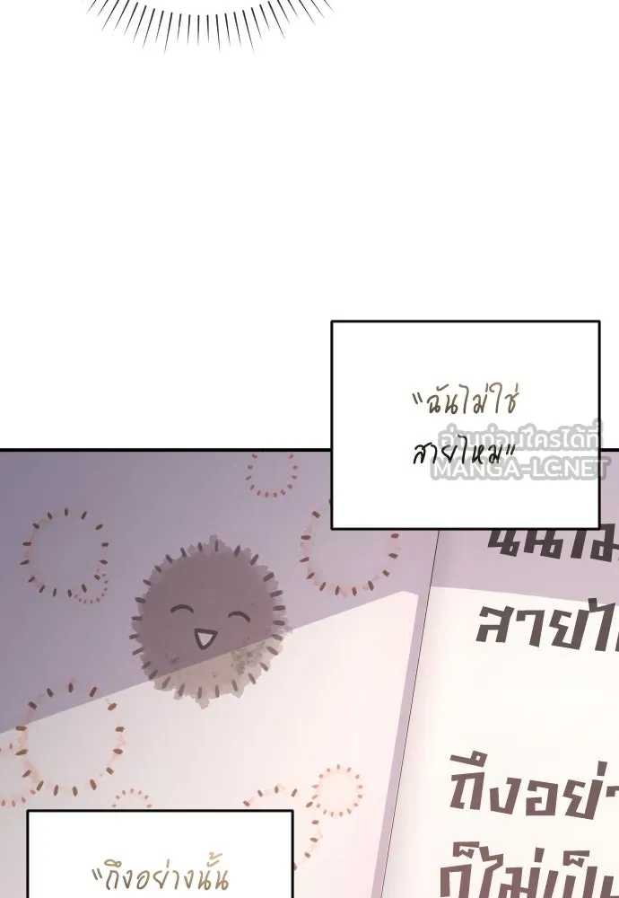 รักไร้ราคา ตอนที่ 10 รูปที่ 129