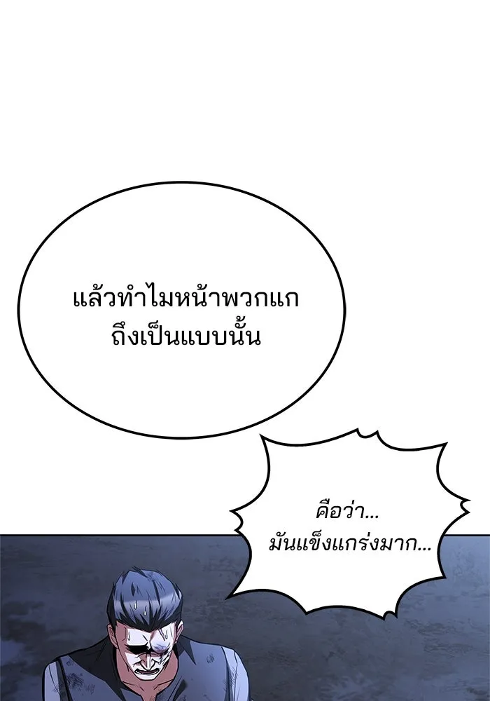 ครัวจอมเวท ตอนที่ 48 รูปที่ 112