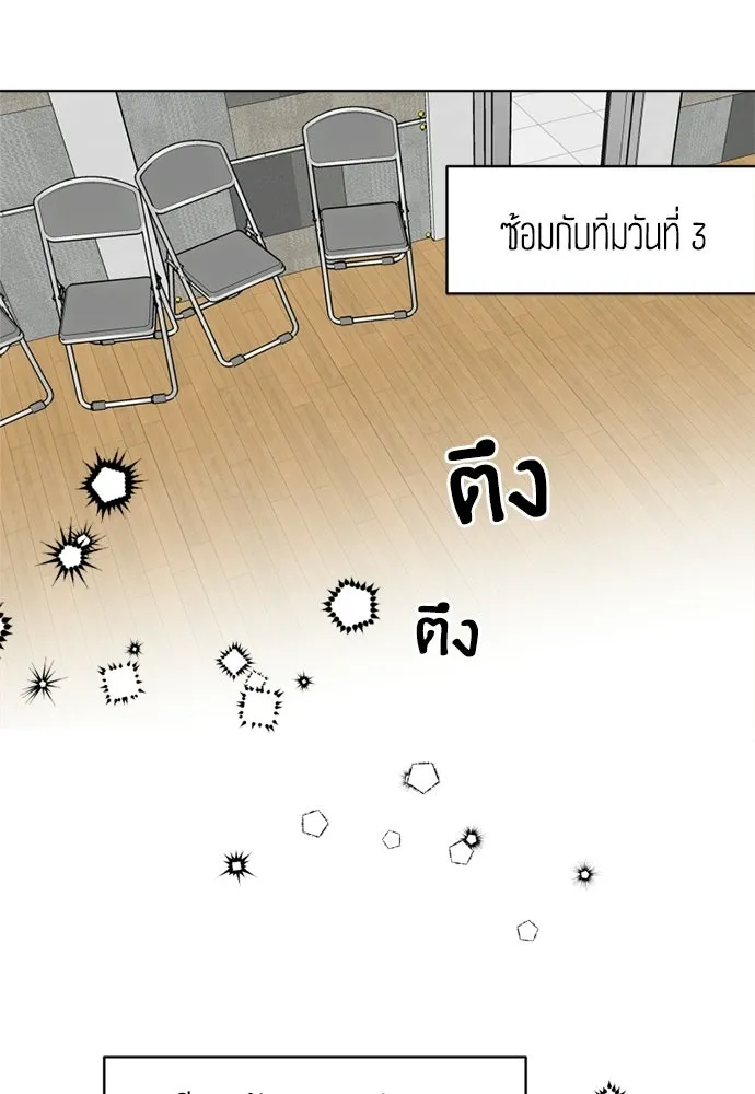 สวยเองนักเลงพอ ตอนที่ 58 รูปที่ 25