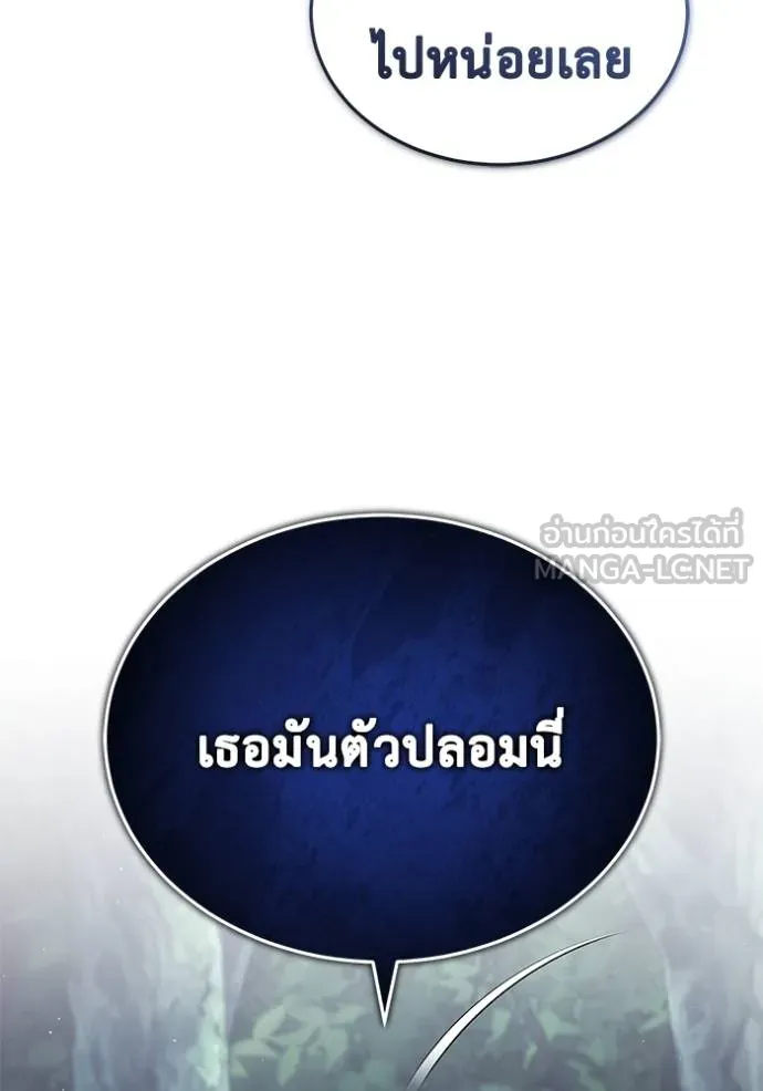 Regressor’s Life Aft ตอนที่ 41 รูปที่ 69