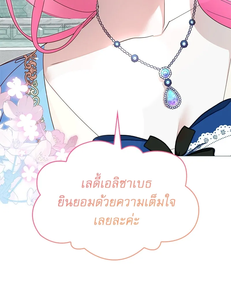 กำราบรักร้ายนายจอมพยศ ตอนที่ 9 รูปที่ 55