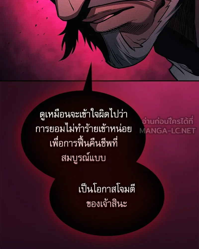 นักดาบอัจฉริยะจากอะคาเดมี ตอนที่ 86 รูปที่ 81