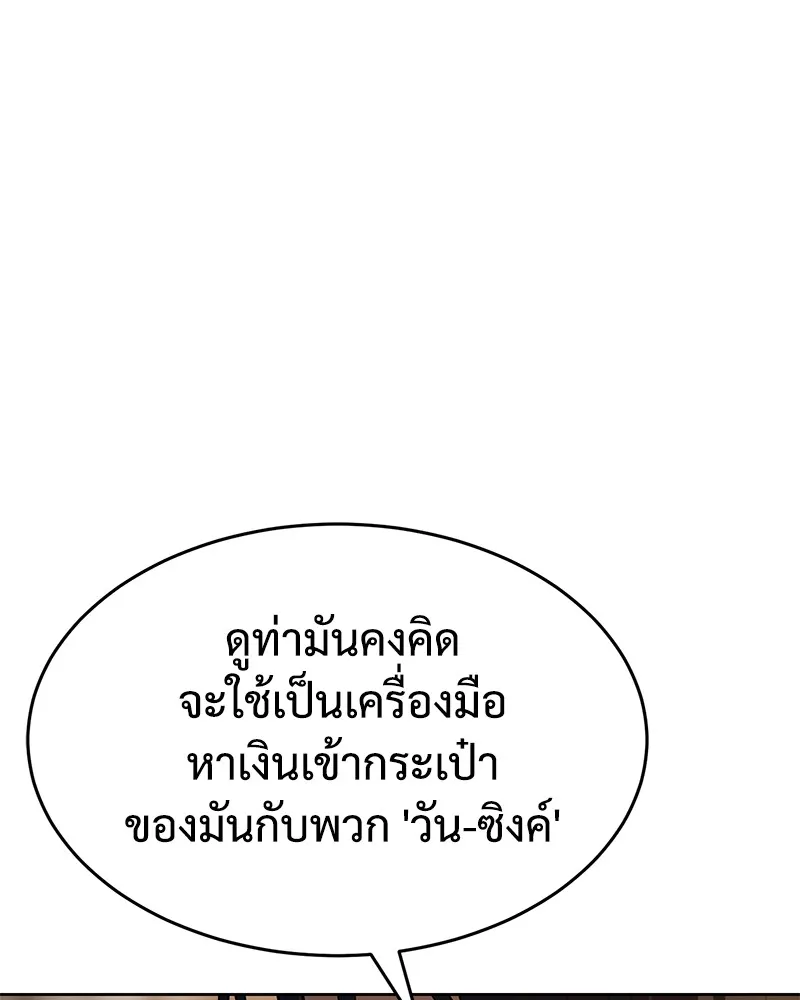 แบคXX ตอนที่ 51 รูปที่ 38