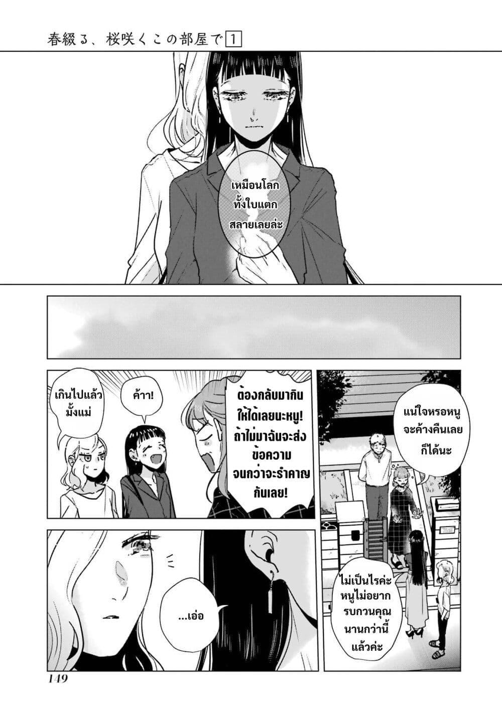Manga-lc-com อ่านมังงะ อ่านการ์ตูน ออนไลน์ ฟรี Haru Tsuzuru, Sakura Saku Kono Heya de ตอนที่ 1 2 3 4 5 6 7 8 9 10 11 12 13 14 ฟรี ไม่มีโฆษณา Manga-lc - อ่าน มังงะ อ่าน การ์ตูน ออนไลน์ อ่านมังงะ ฟรี