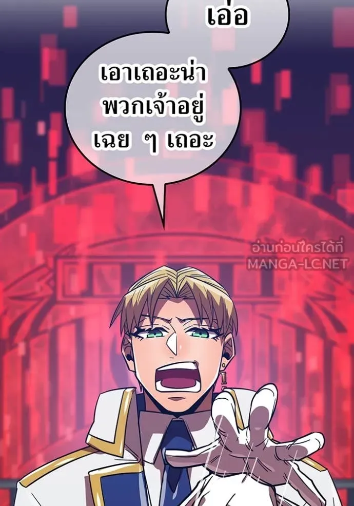 เพลเยอร์เลือดเทวะ ตอนที่ 63 รูปที่ 112