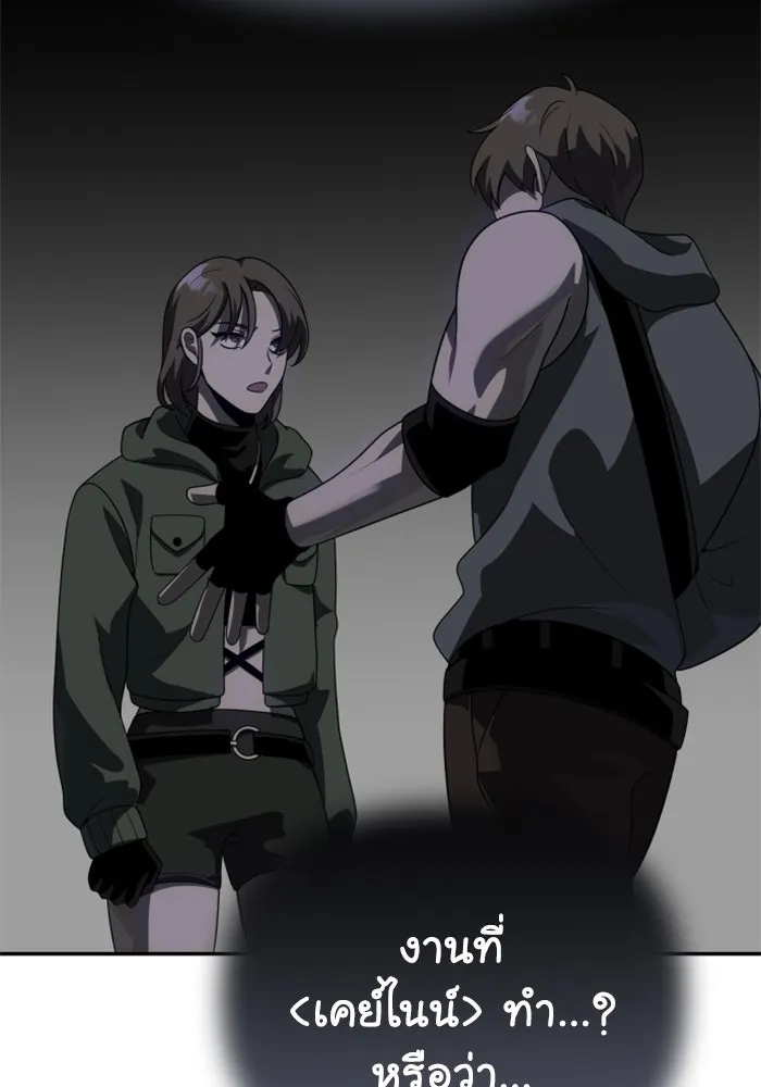 อดีตบอสหอคอย ตอนที่ 27 รูปที่ 119