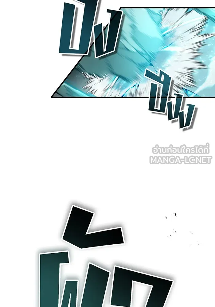 จอมเวทเกิดใหม่ในรอบ 66666 ปี ตอนที่ 47 รูปที่ 24