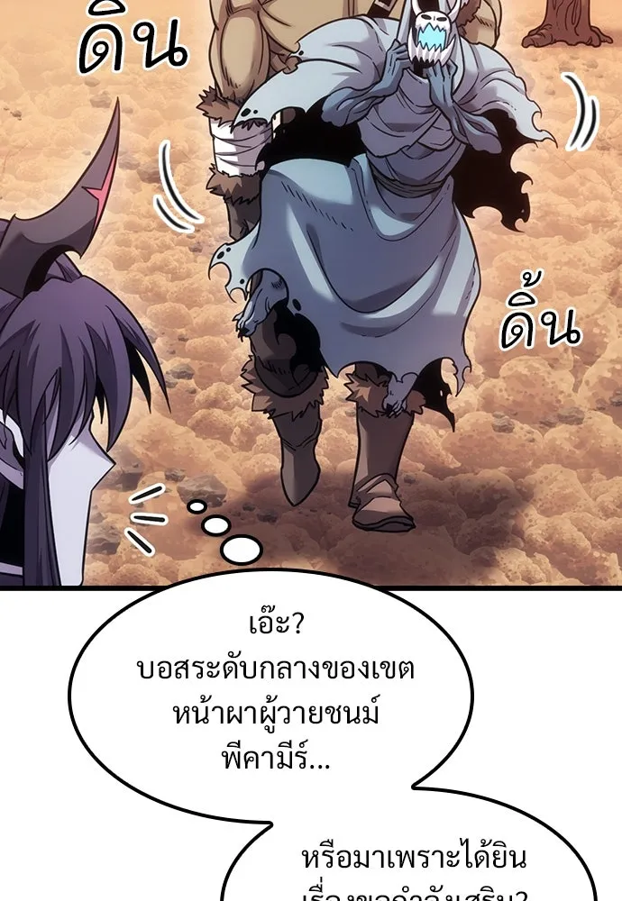 วิถีชาวนาของราชาปีศาจ ตอนที่ 6 รูปที่ 62