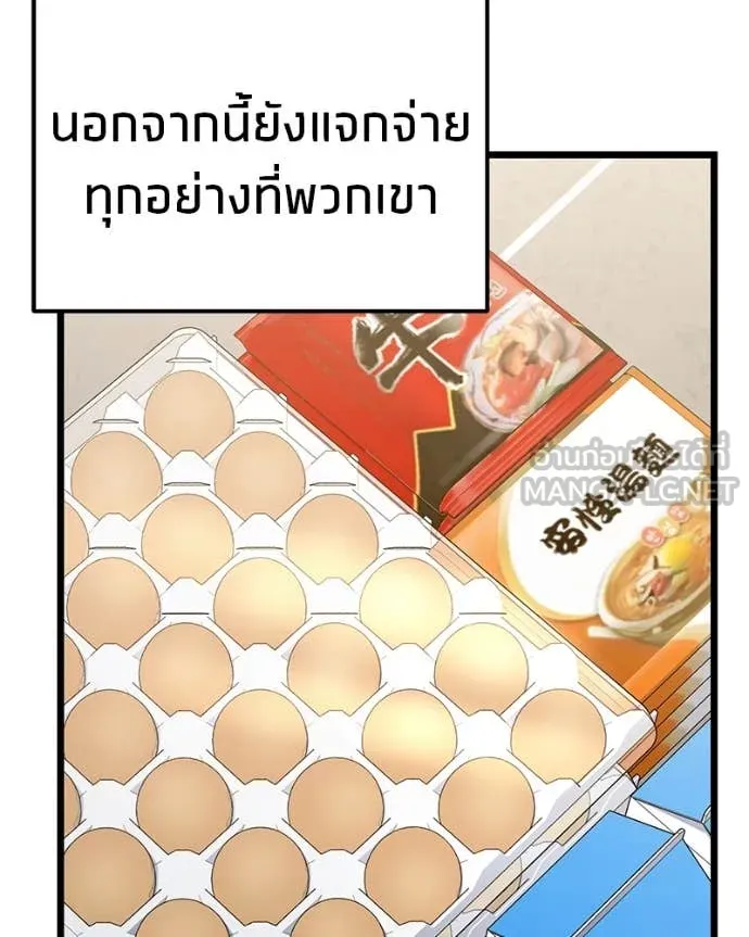 โทษที พื้นที่นี้ ตอนที่ 48 รูปที่ 121