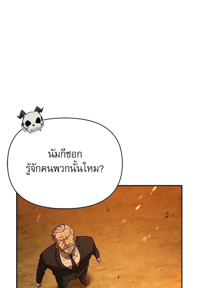 ชีวิตฮีลใจนายฮันเตอร์คลาส S ตอนที่ 21 รูปที่ 100