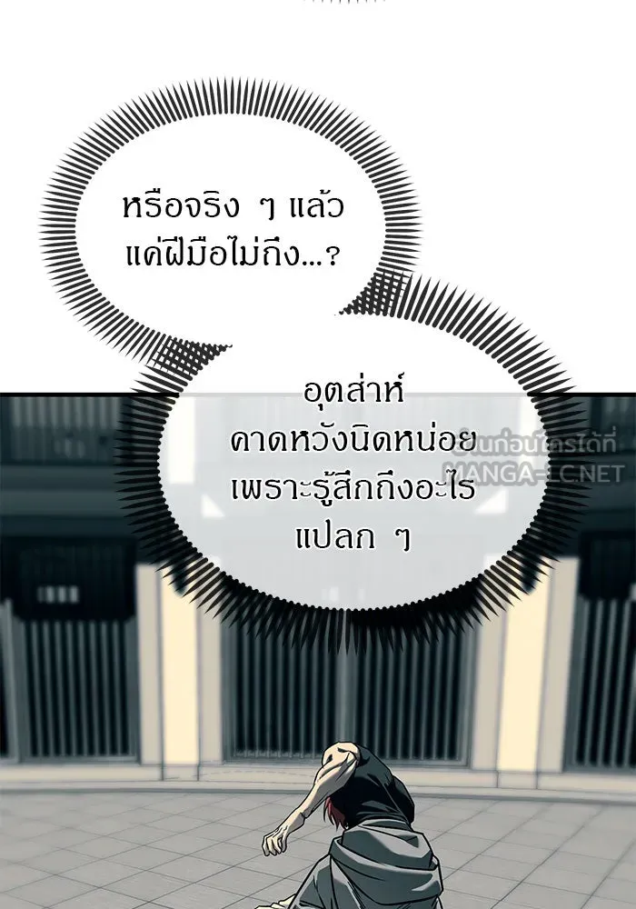ปฏิบัติการลับบุกโรงเรียนไฮโซ ตอนที่ 102 รูปที่ 84