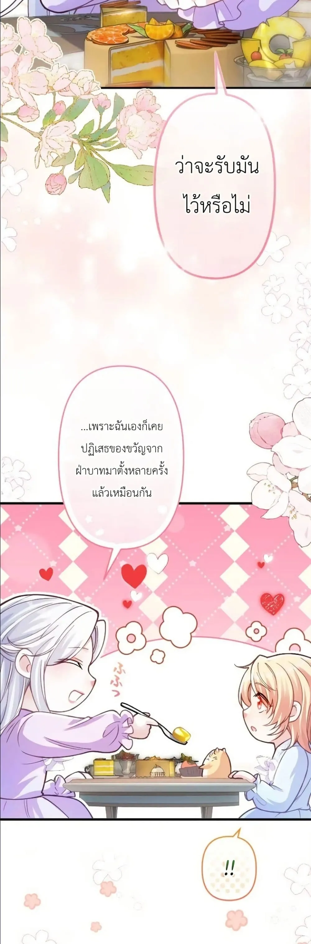 Manga-lc-com อ่านมังงะ อ่านการ์ตูน ออนไลน์ ฟรี I’m a Contract Stepmother, but the Tyrant Is Way Too Overpro ตอนที่ 1 2 3 4 5 6 7 8 9 10 11 12 13 14 ฟรี ไม่มีโฆษณา Manga-lc - อ่าน มังงะ อ่าน การ์ตูน ออนไลน์ อ่านมังงะ ฟรี