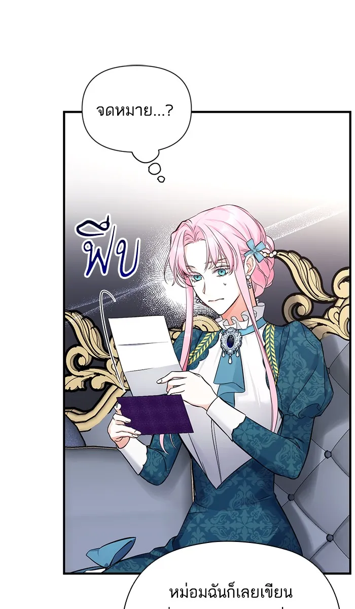 แด่ตัวละครโปรดที่ถูกทิ้ง ตอนที่ 16 รูปที่ 25