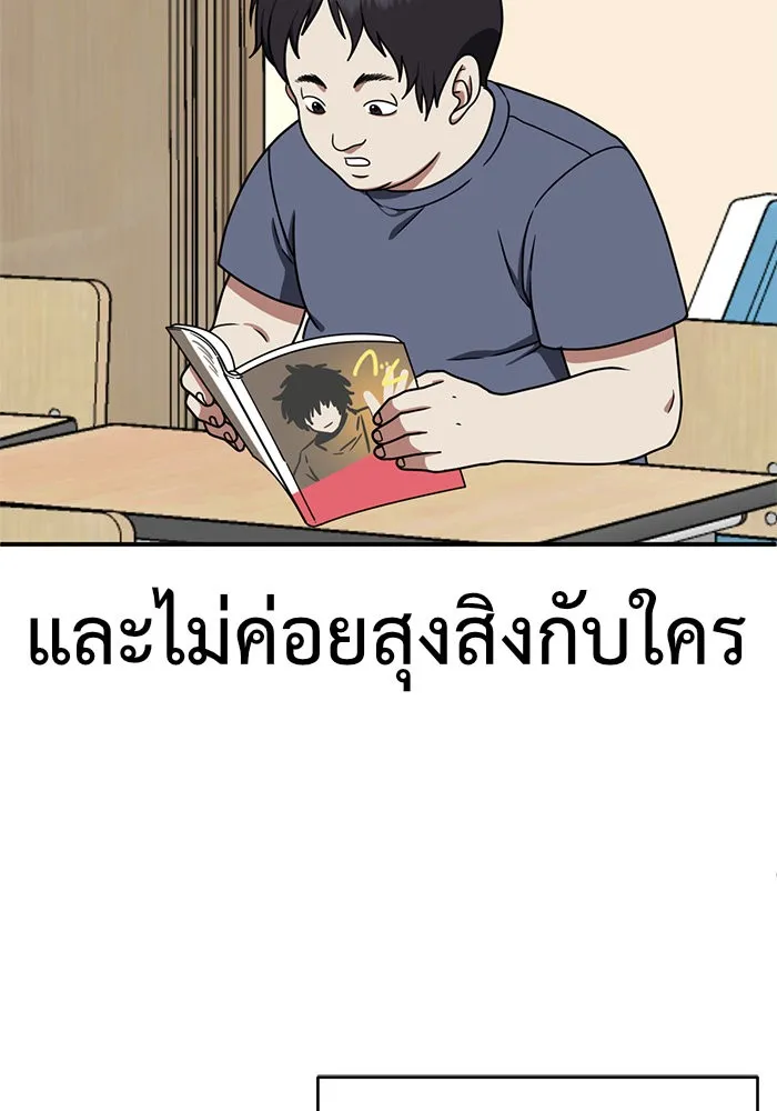 ช่วยเปลี่ยนฉันที ตอนที่ 153. ซองคโยบิน 2 รูปที่ 40