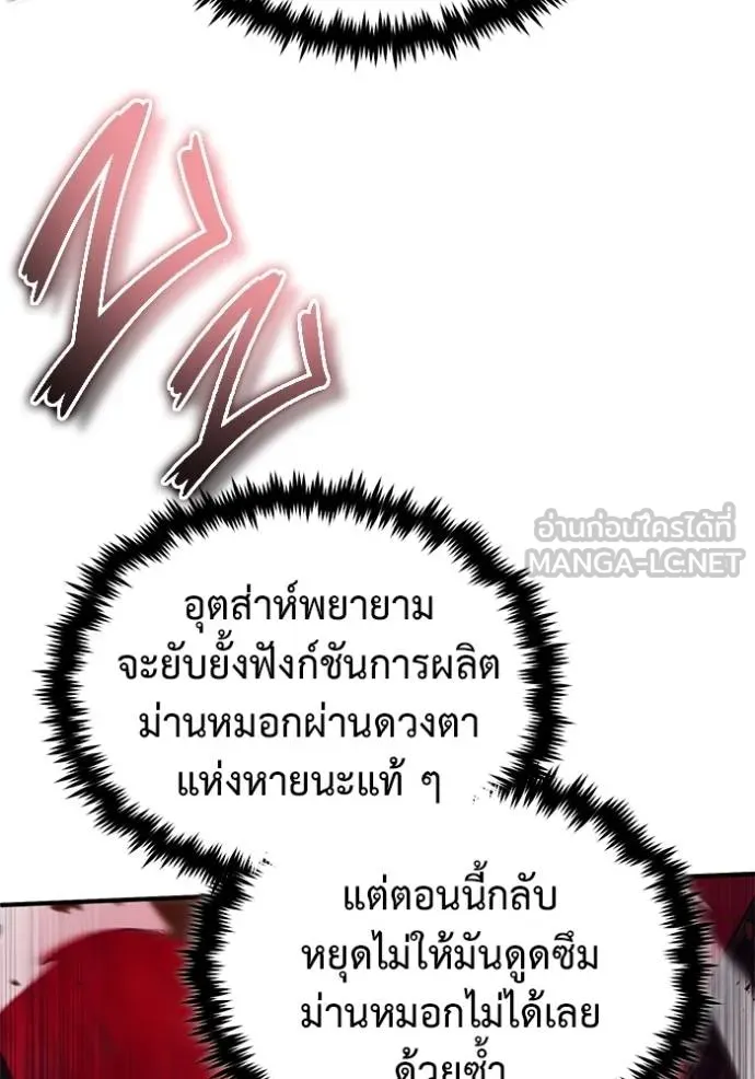 Regressor’s Life Aft ตอนที่ 54 รูปที่ 76