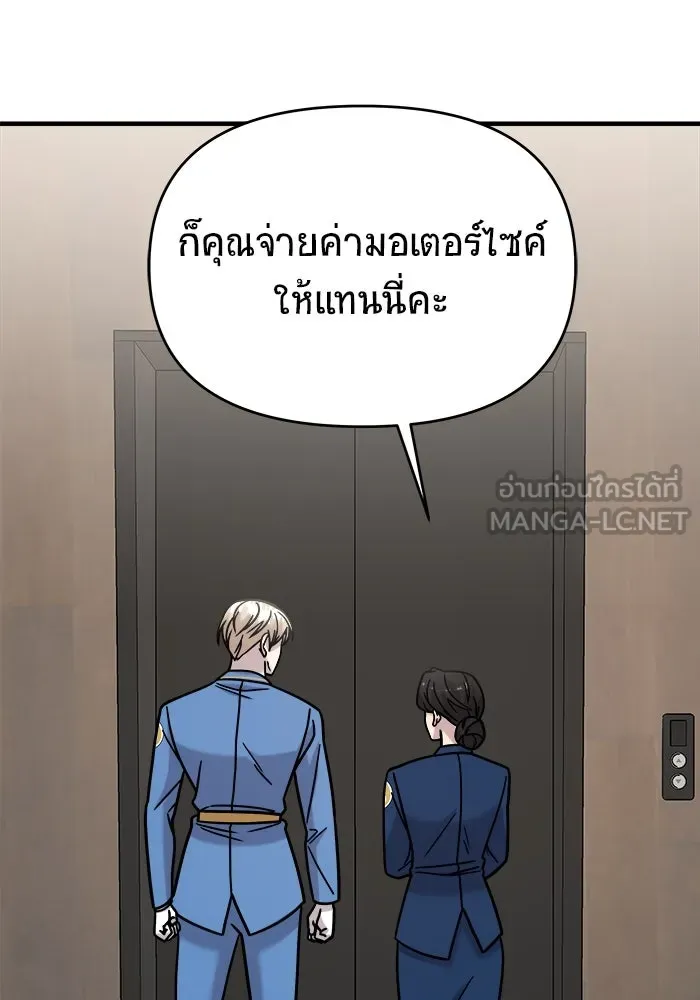 วายร้ายก็อยากมีรัก ตอนที่ 33 รูปที่ 123