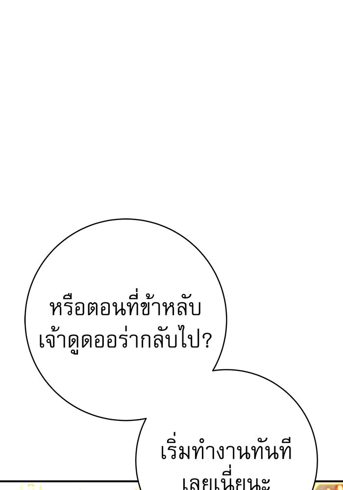 นางร้ายที่ไหนจะมีคุณธรรม ตอนที่ 62 รูปที่ 29