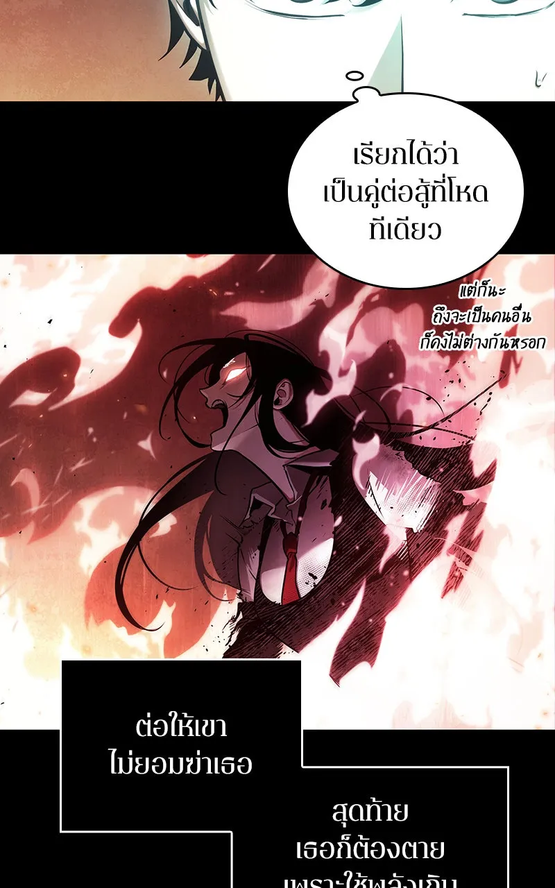 Omniscient Reader อ่านชะตาวันสิ้นโลก ตอนที่ 27 สิ่งที่ไม่สามารถอ่านได้ (2) รูปที่ 13