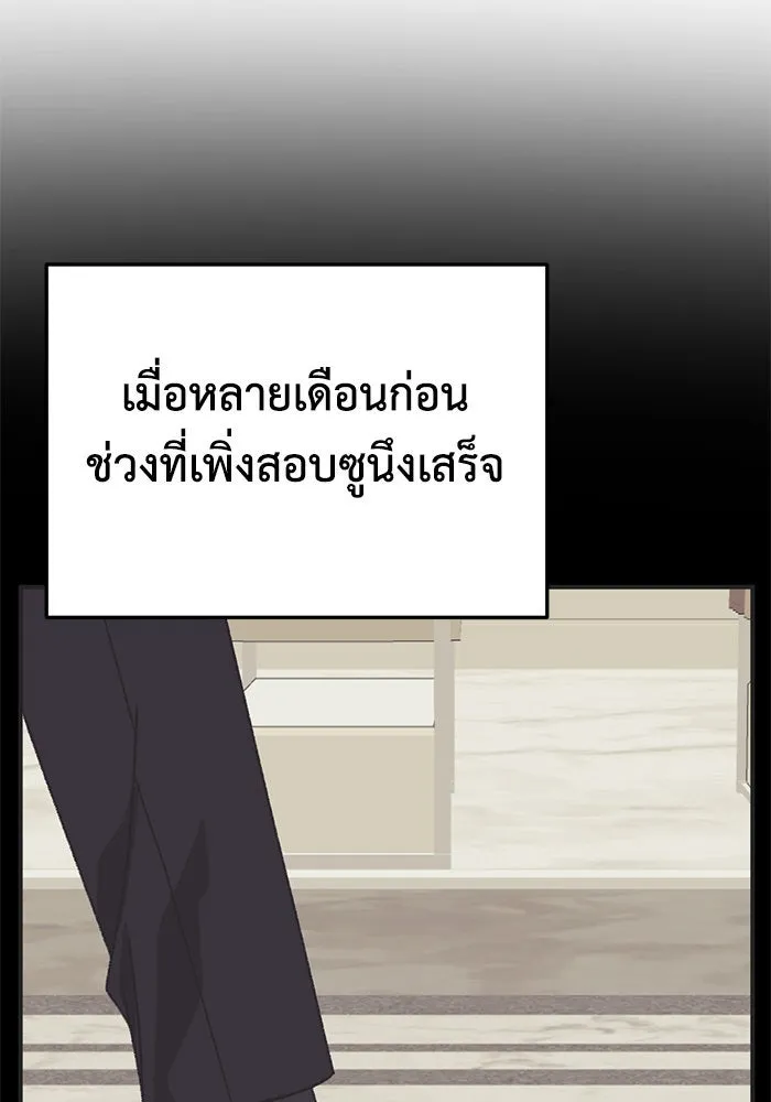 ช่วยเปลี่ยนฉันที ตอนที่ 296. ซีซัน 3 โซอินกุก 4 รูปที่ 107