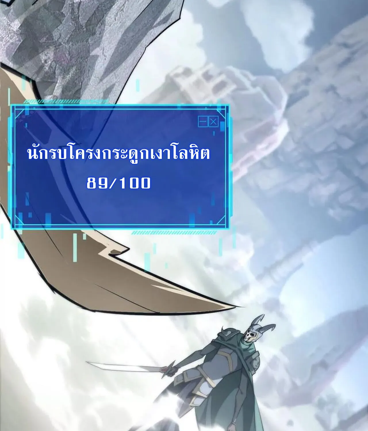 Unparalleled in the Online Gaming World ยอดคน ณ โลกออนไลน_ ตอนที่ ตอนที่ 42 รูปที่ 68
