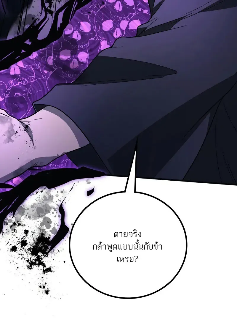 The Martial God Who Regressed Back to Level 2 ตอนที่ ตอนที่ 113 รูปที่ 143
