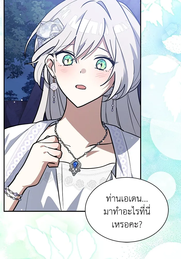 แมวน้อยในรังหมาป่า ตอนที่ 74 รูปที่ 10