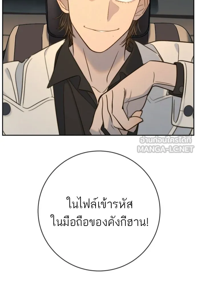 พริบตาเปลี่ยนโลก ตอนที่ 34 รูปที่ 72
