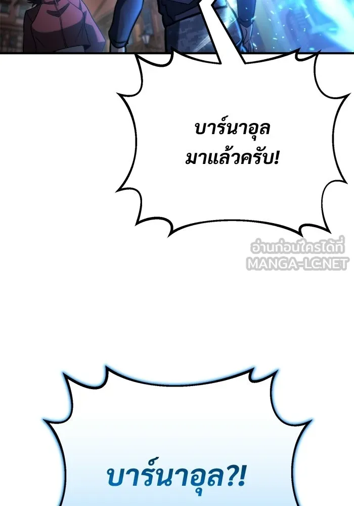 โกดังลับหลังโลกแตก ตอนที่ 80 รูปที่ 48