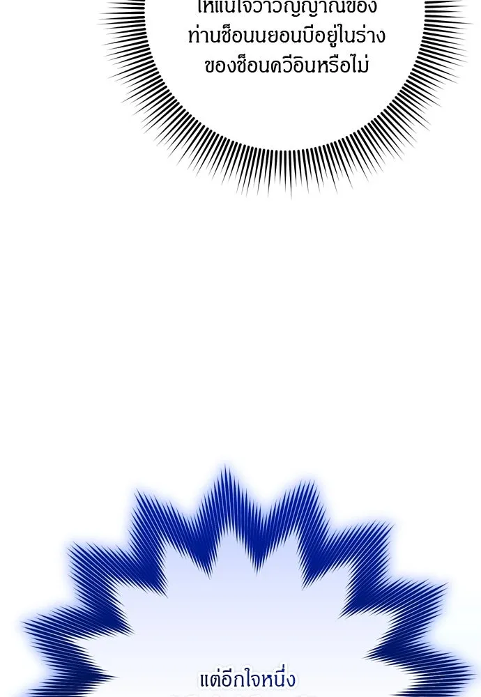 ข้าเนี่ยนะเป็นพระสนม ตอนที่ 32 ข้าจะร้องไห้แค่ตอนหั่นหัวหอมเท รูปที่ 77