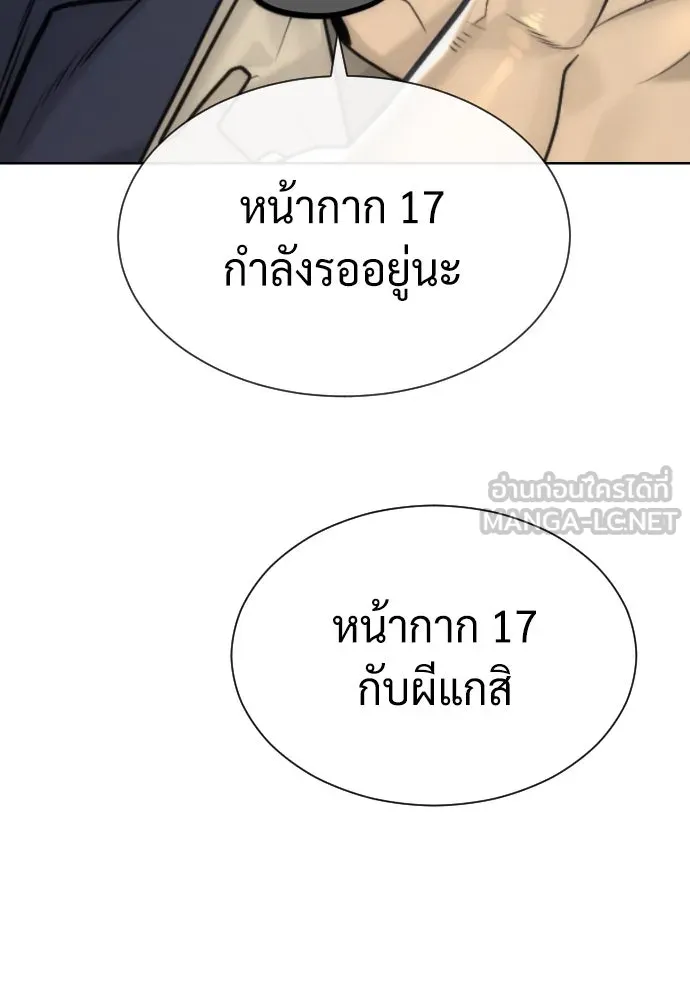 นักฆ่าย้อนวัย ตอนที่ 99 รูปที่ 21
