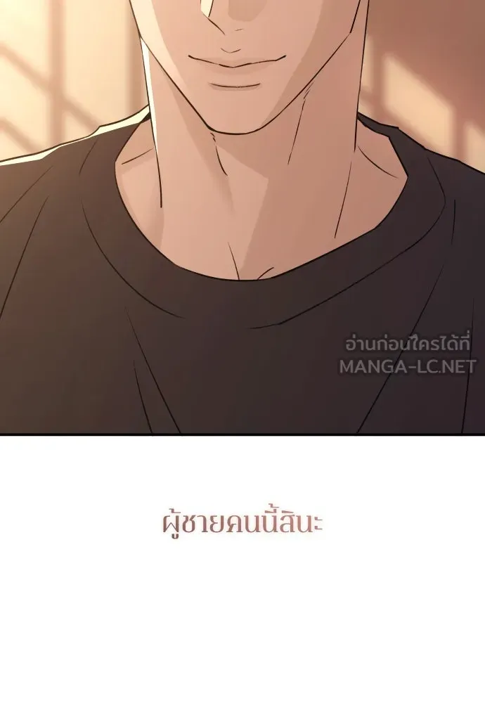 รักไร้ราคา ตอนที่ 49 รูปที่ 66