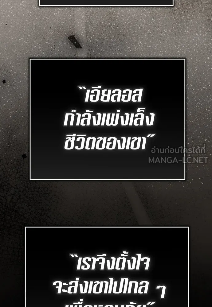 ชิงชีวิตพลิกลิขิตชะตา ตอนที่ 231. แค่บอกว่าจะฆ่าสุนัขตัวหนึ่ง( รูปที่ 132