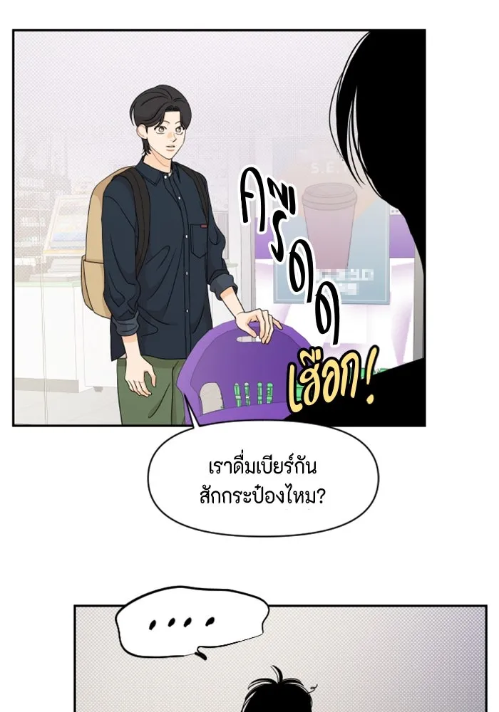 จริง ๆ แล้ว โอบารัมน่ะ… ตอนที่ 62 รูปที่ 46