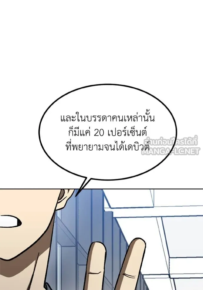 ราชาแห่งอ็อกทากอน ตอนที่ 174 รูปที่ 41