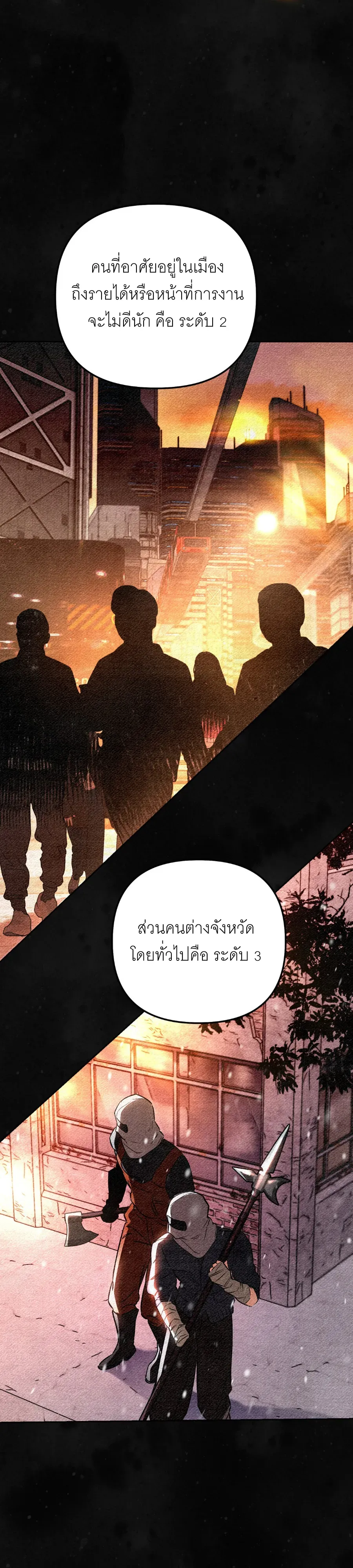 The Painter Who Draws Dungeons จ_ตรกรผ_วาดภาพด_นเจ_ยน ตอนที่ ตอนที่ 13 รูปที่ 20
