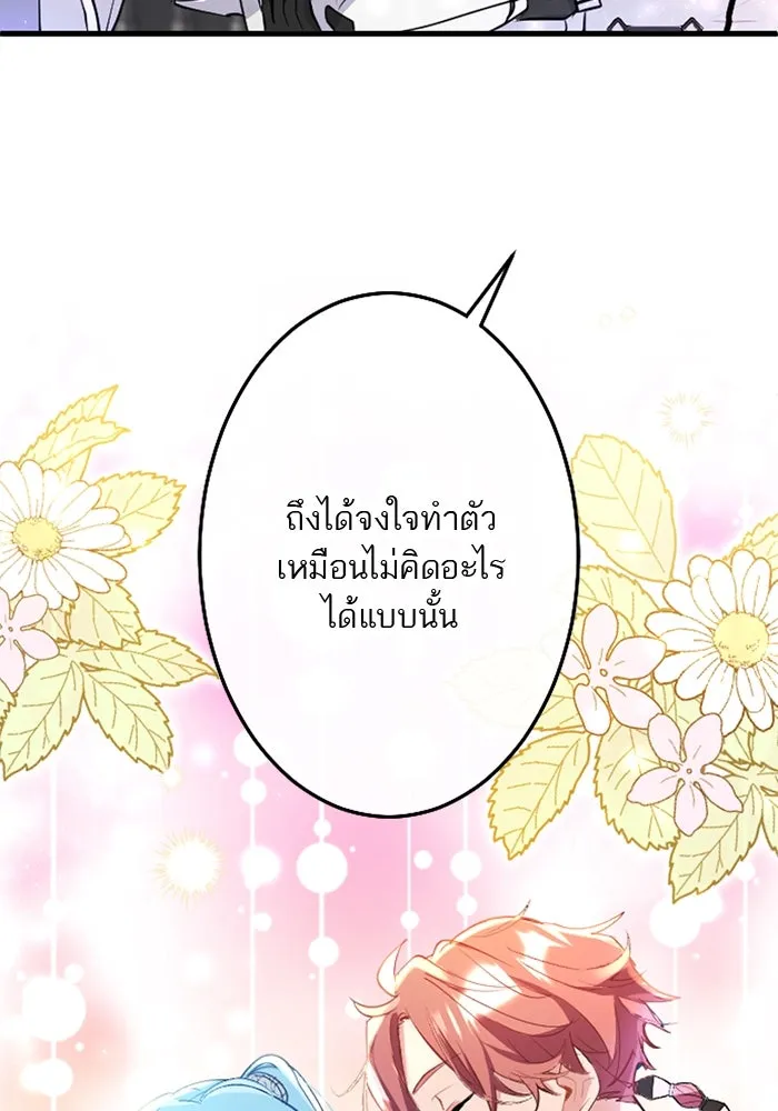 คุณหนูย้อนเวลามาเป็นอัศวิน ตอนที่ 55 รูปที่ 46