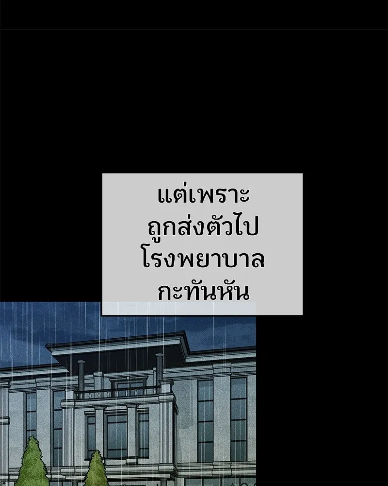 จ้า แม่คนสวย ตอนที่ 43 รูปที่ 55