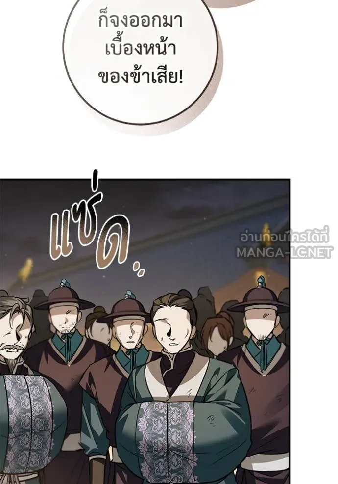 ยามหมาป่าทมิฬ ตอนที่ 71 รูปที่ 138