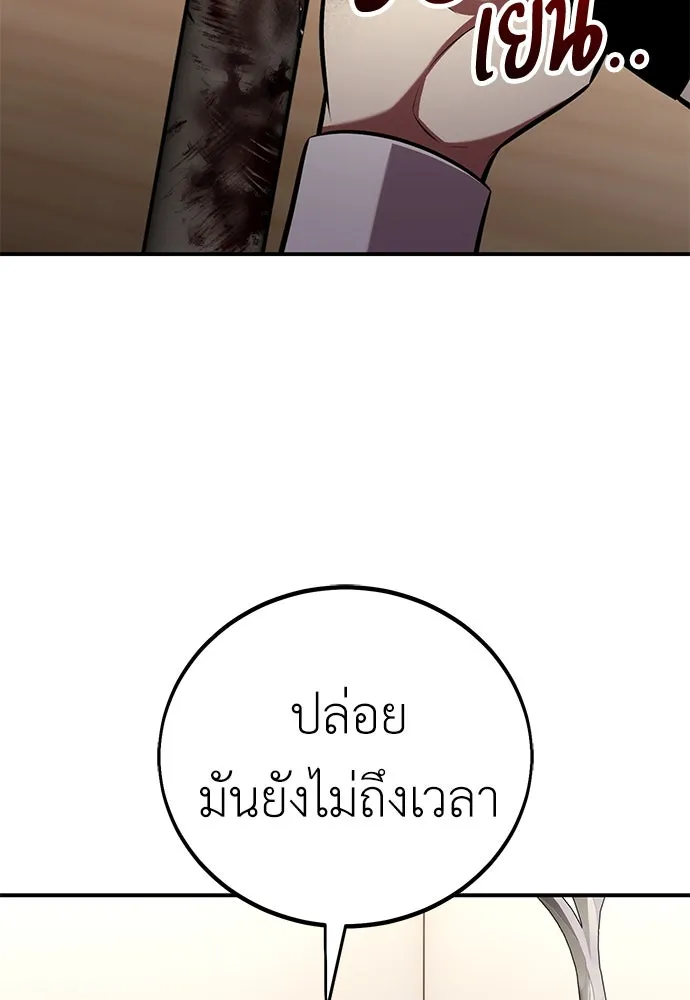 ไอ้เพลเยอร์นั่น ฉันฆ่ามันเอง ตอนที่ 82 รูปที่ 142