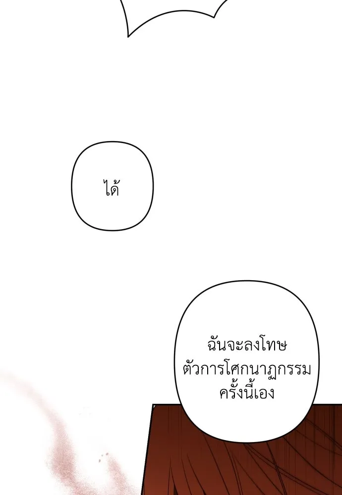 เลดี้มินต์ ตอนที่ 98 รูปที่ 7