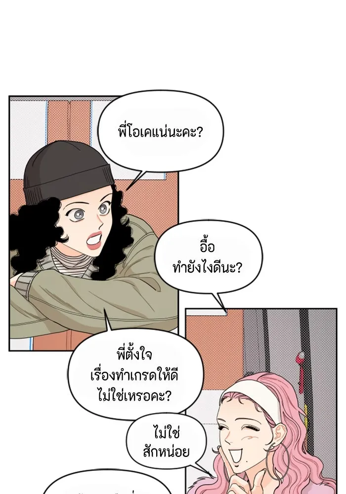 จริง ๆ แล้ว โอบารัมน่ะ… ตอนที่ 15 รูปที่ 47