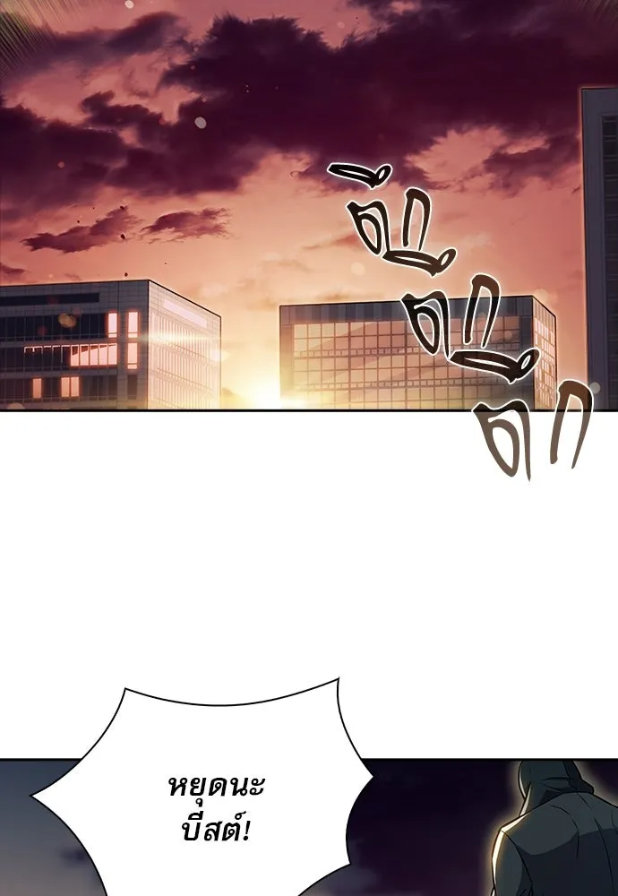 ครัวผู้กล้าท้าให้ชิม ตอนที่ 30 รูปที่ 115