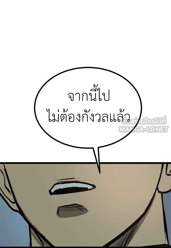 ผู้คุมหมายเลข 0 ตอนที่ 16 รูปที่ 123