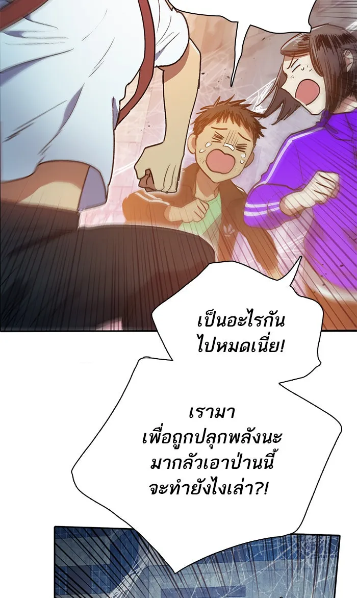 My S-Class Hunters ตอนที่ 42 มยองอูที่ตกอยู่ในวิกฤต! รูปที่ 13