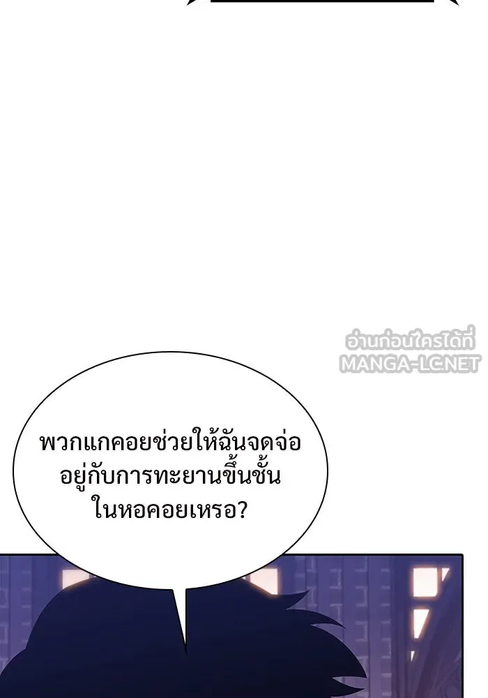 ผู้เล่นหน้าใหม่เลเวลแมกซ์ ตอนที่ 162 vlog ชีวิตประจำวันในยุโรป (2) รูปที่ 30