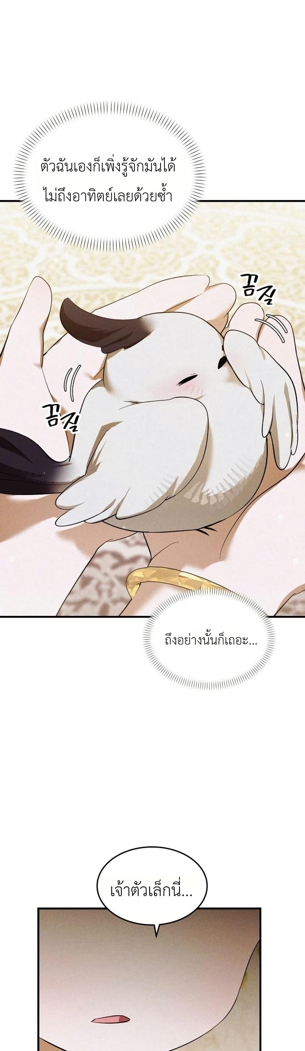 Manga-lc-com อ่านมังงะ อ่านการ์ตูน ออนไลน์ ฟรี One day, I became a hatchling ตอนที่ 1 2 3 4 5 6 7 8 9 10 11 12 13 14 ฟรี ไม่มีโฆษณา Manga-lc - อ่าน มังงะ อ่าน การ์ตูน ออนไลน์ อ่านมังงะ ฟรี