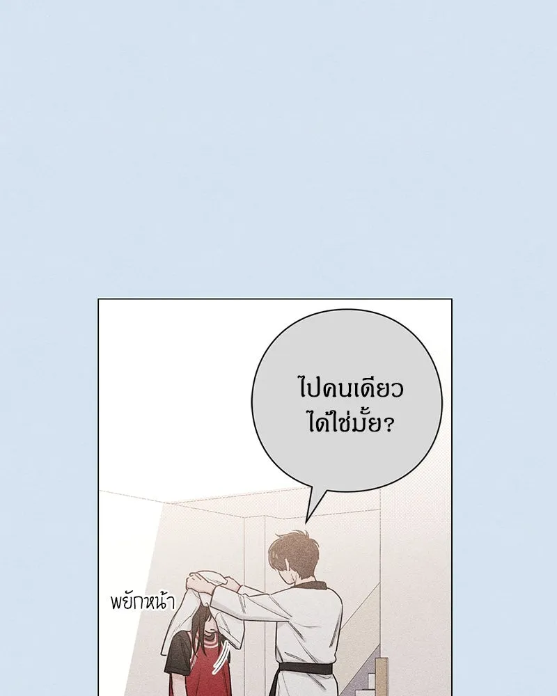 เป็นวัยรุ่นมันเหนื่อย ตอนที่ 43 รูปที่ 97