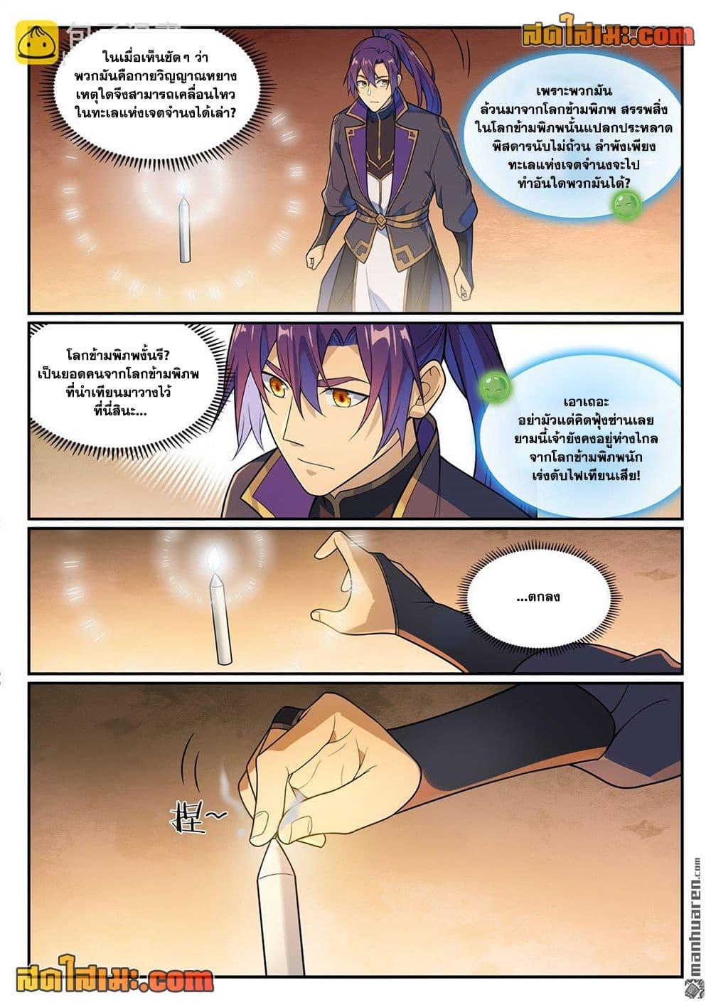 Manga-lc-com อ่านมังงะ อ่านการ์ตูน ออนไลน์ ฟรี Bailian Chengshen ตอนที่ 1 2 3 4 5 6 7 8 9 10 11 12 13 14 ฟรี ไม่มีโฆษณา Manga-lc - อ่าน มังงะ อ่าน การ์ตูน ออนไลน์ อ่านมังงะ ฟรี