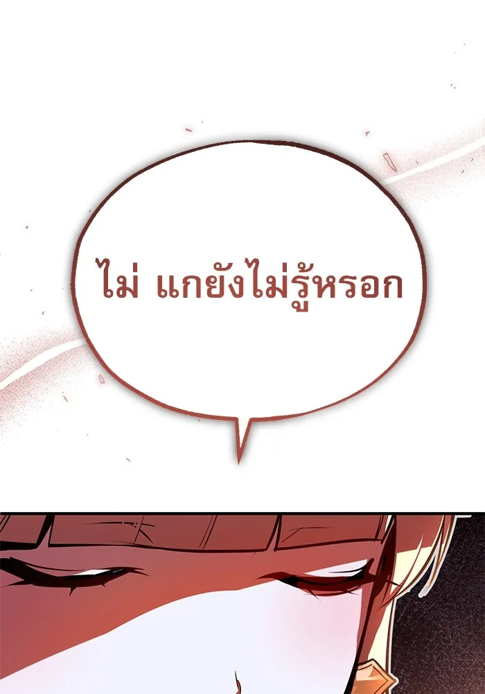 ศาสตราจารย์จำเป็นแห่งอะคาเดมี ตอนที่ 98 รูปที่ 52